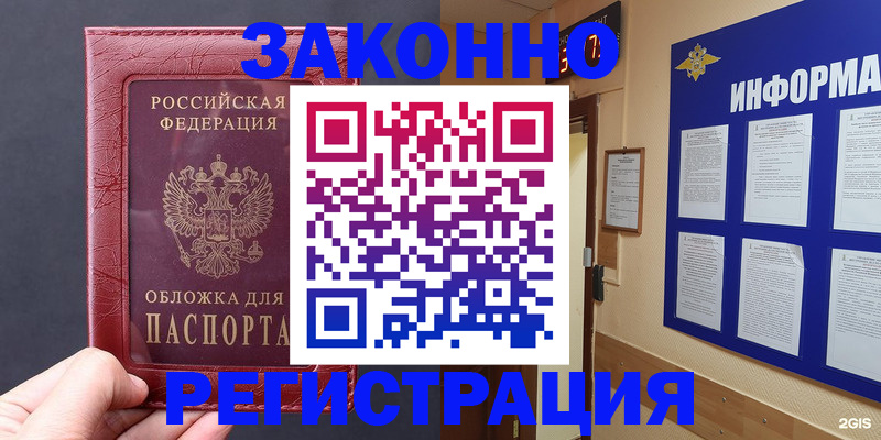 где прописаться в Дрезне