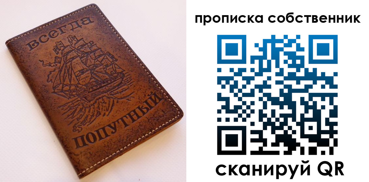 временная регистрация для всех в Дрезне
