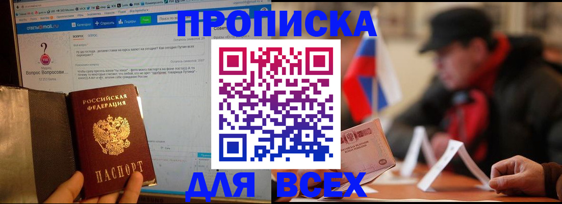 прописка иностранных граждан в Дрезне