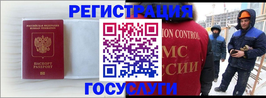 временная регистрация 2025 в Дрезне