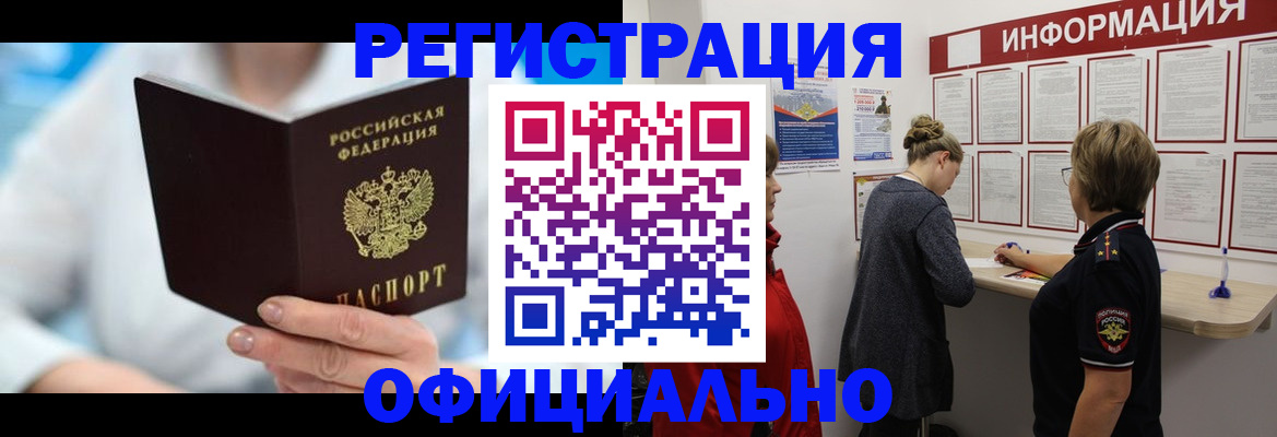 временная регистрация недорого в Дрезне