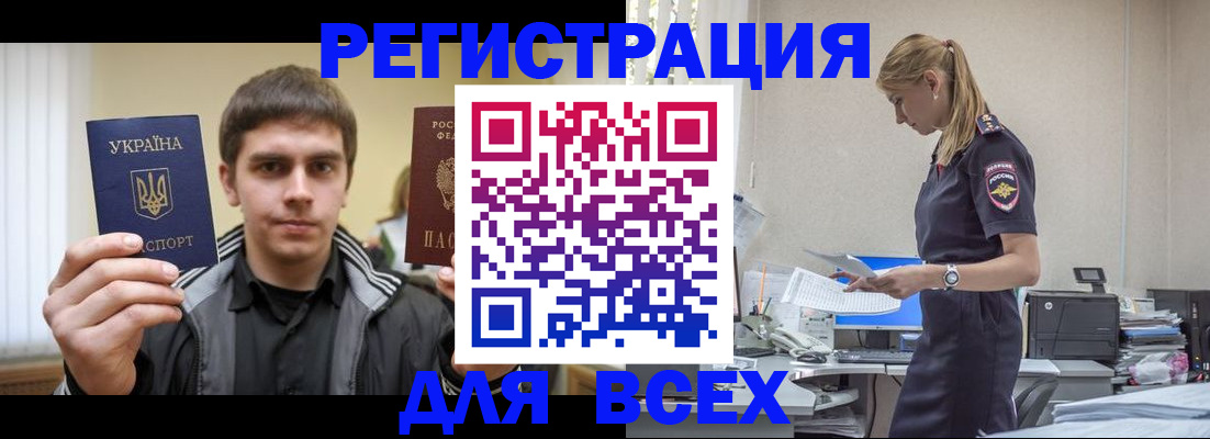 временная регистрация собственник в Дрезне