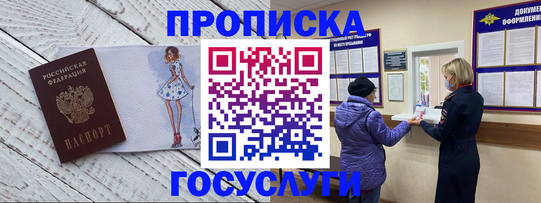 пропишу в квартире в Дрезне