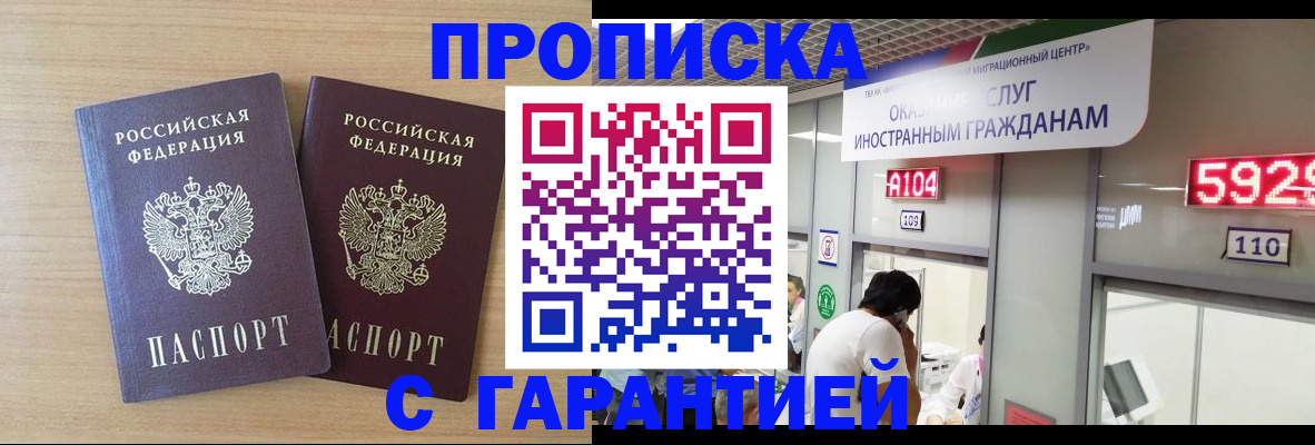 временная регистрация для школы в Дрезне